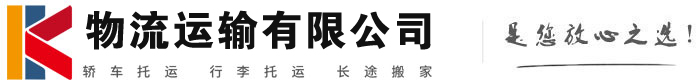 中江物流有限公司